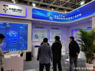 石油石化行業數字化轉型再添新動能，北信源在信息技術交流大會上展現領先網絡技術