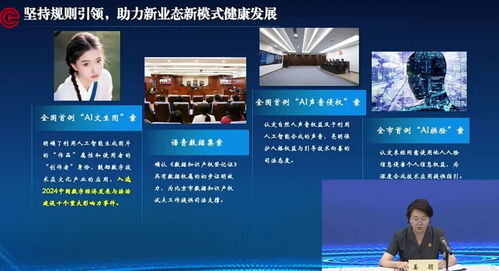 北京互聯(lián)網(wǎng)法院發(fā)布 服務(wù)保障新質(zhì)生產(chǎn)力加快發(fā)展白皮書