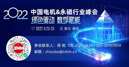 高新充磁設備研發(fā)商丨杭州銘哲磁電科技與您相約 2022中國電機 永磁行業(yè)峰會
