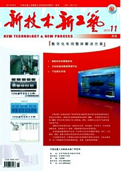 新技術(shù)新工藝是核心期刊嗎