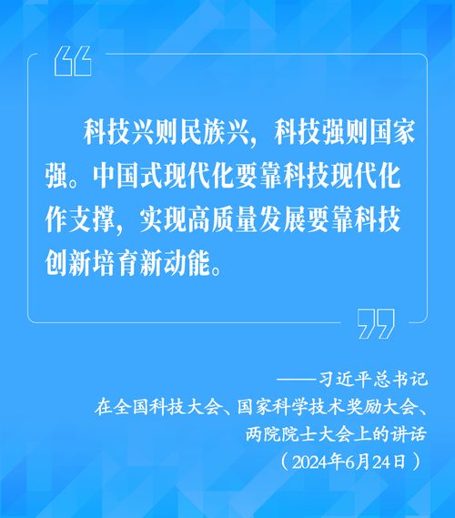 科技向新 沿著總書記的足跡,讀懂 科技強(qiáng)則國(guó)家強(qiáng)