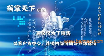 沈陽皓翔科技指掌天下長(zhǎng)春微信crm企業(yè)管理軟件移動(dòng)辦公工作匯報(bào)審批微信商城會(huì)員互動(dòng)推廣,沈陽皓翔科技指掌天下長(zhǎng)春微信crm企業(yè)管理軟件移動(dòng)辦公工作匯報(bào)審批微信商城會(huì)員互動(dòng)推廣生產(chǎn)廠家