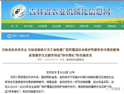 30元每畝,明年東北又將多一項補(bǔ)貼