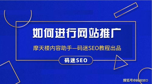如何進行網站推廣