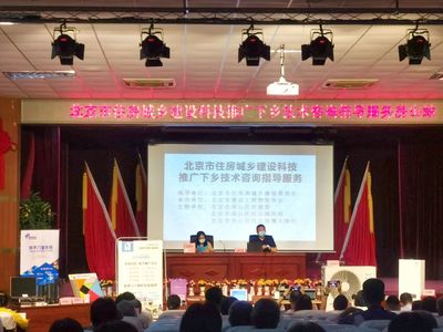 和平鋁業參加北京市住房城鄉建設科技推廣下鄉技術咨詢指導服務活動