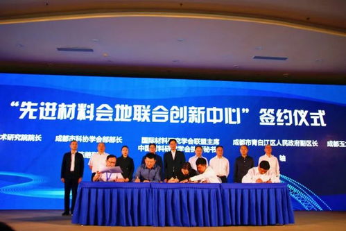 聚焦服務成都先進材料產(chǎn)業(yè)高質量發(fā)展, 科創(chuàng)中國 新材料 科技專家服務團 活動成功舉辦