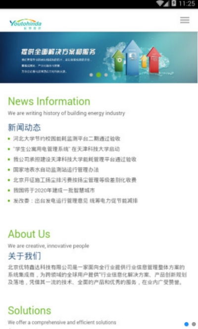 優(yōu)特鑫達智能軟件下載 優(yōu)特鑫達智能v1.4.1最新版下載 91手游網(wǎng)